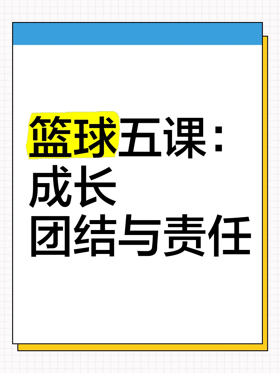 篮球训练的软件叫什么_1